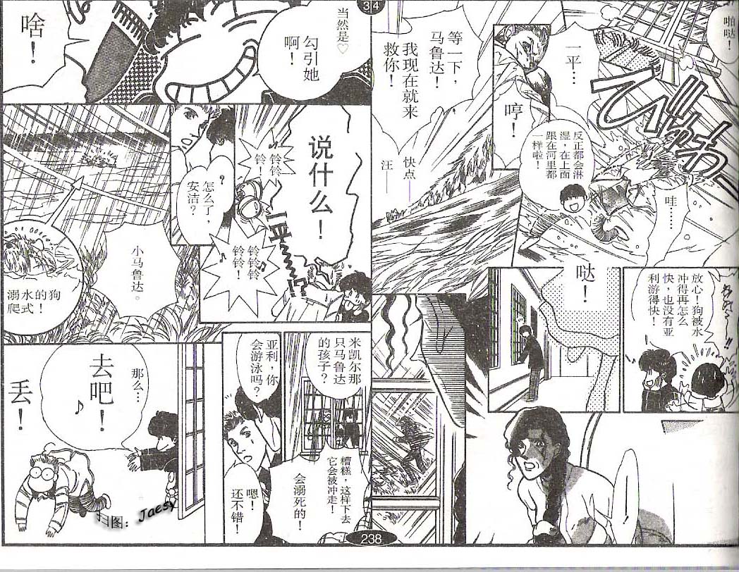 迷宫杀人事件韩漫全集-VOL12无删减无遮挡章节图片 