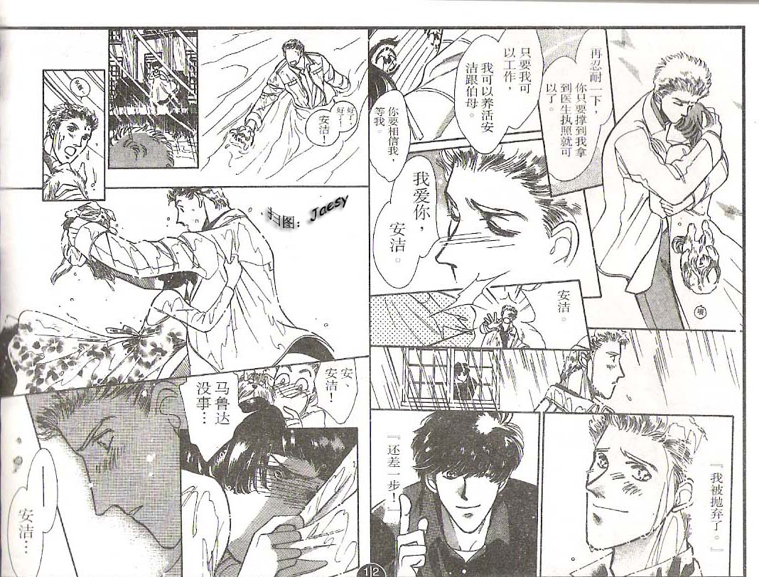 迷宫杀人事件韩漫全集-VOL12无删减无遮挡章节图片 