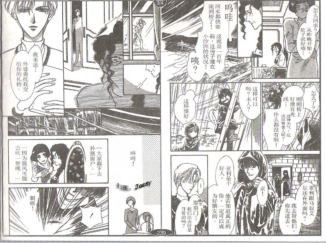 迷宫杀人事件韩漫全集-VOL12无删减无遮挡章节图片 