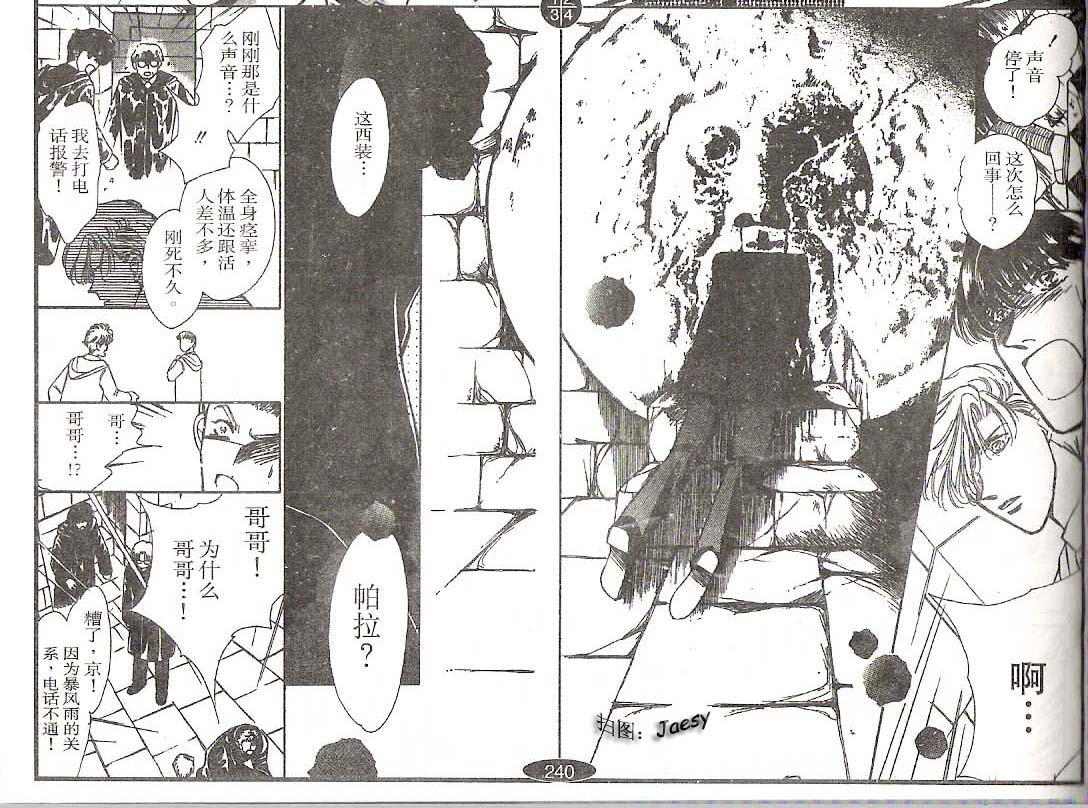 迷宫杀人事件韩漫全集-VOL12无删减无遮挡章节图片 
