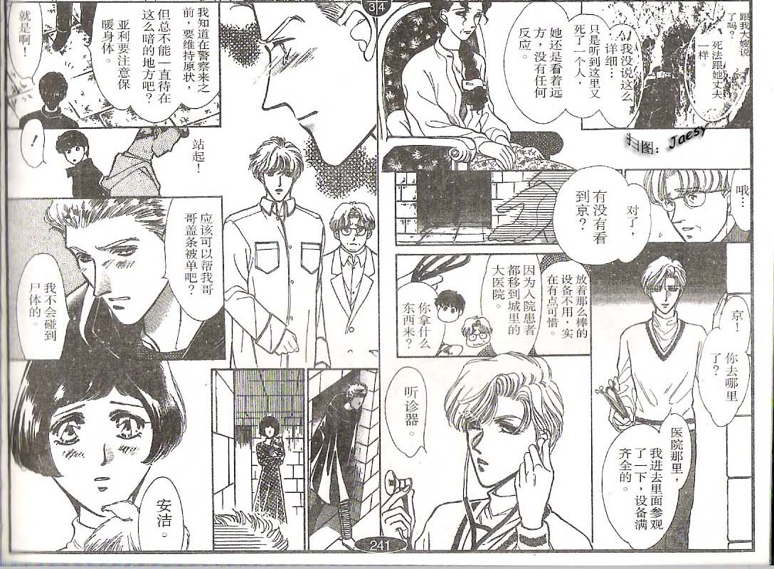 迷宫杀人事件韩漫全集-VOL12无删减无遮挡章节图片 