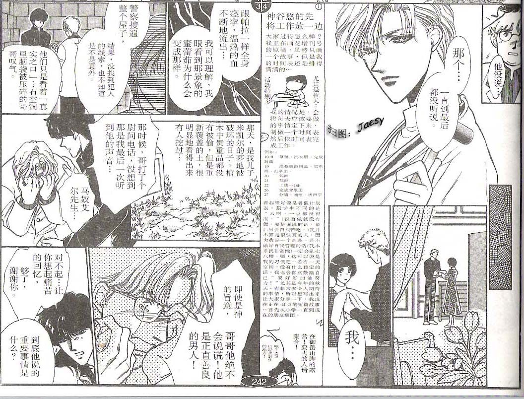 迷宫杀人事件韩漫全集-VOL12无删减无遮挡章节图片 
