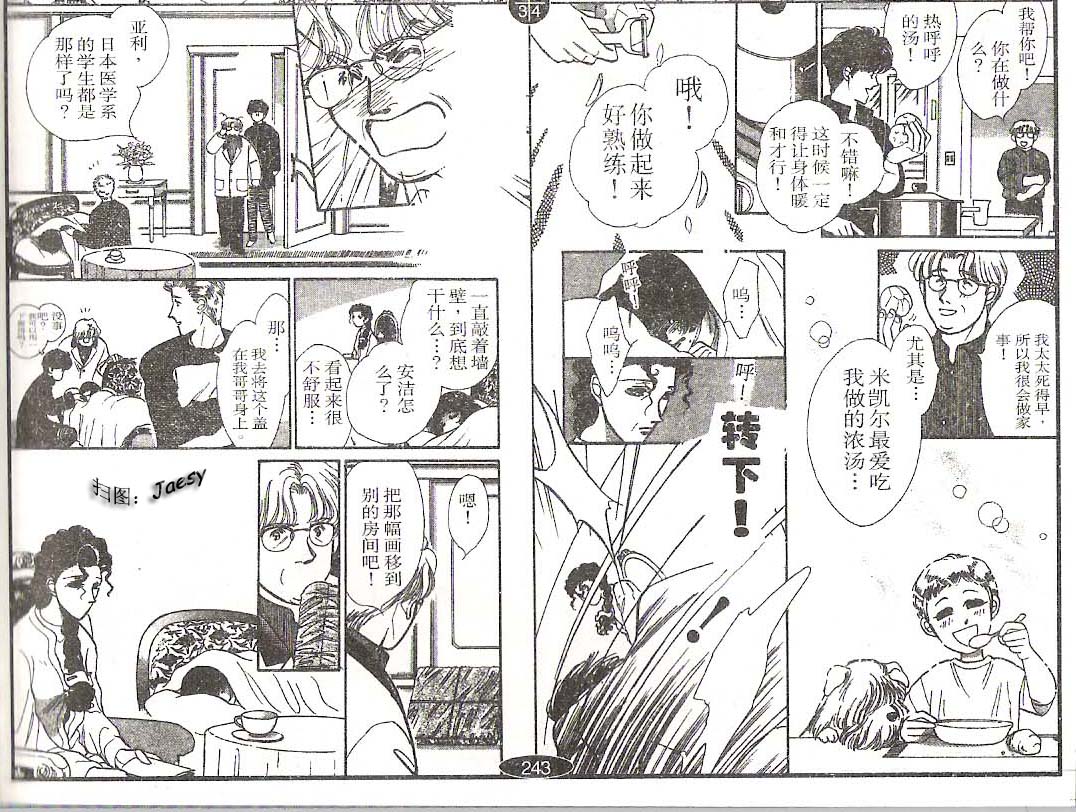 迷宫杀人事件韩漫全集-VOL12无删减无遮挡章节图片 