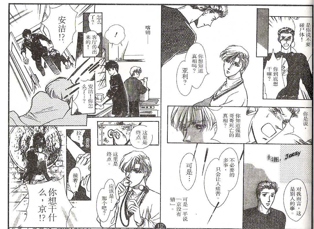 迷宫杀人事件韩漫全集-VOL12无删减无遮挡章节图片 