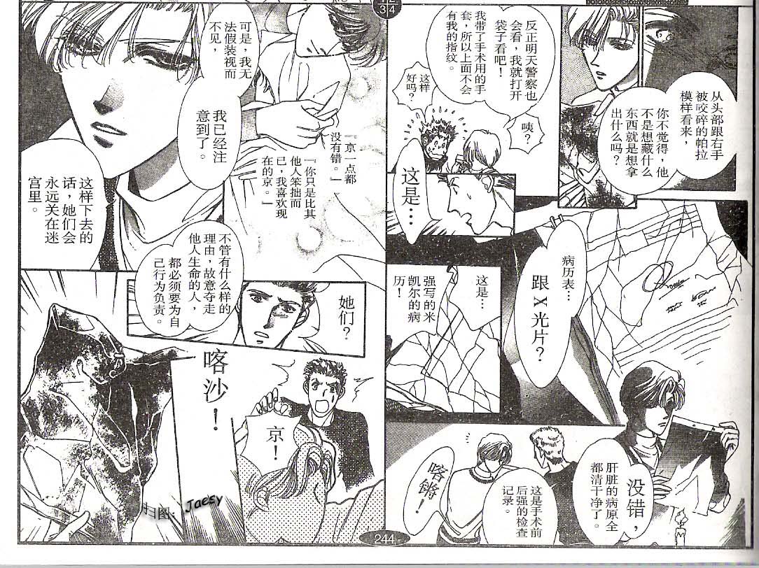迷宫杀人事件韩漫全集-VOL12无删减无遮挡章节图片 