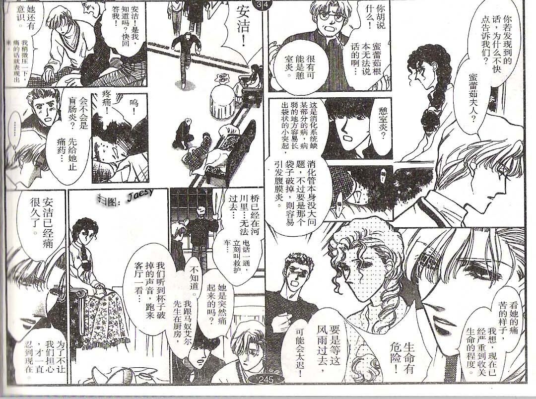 迷宫杀人事件韩漫全集-VOL12无删减无遮挡章节图片 