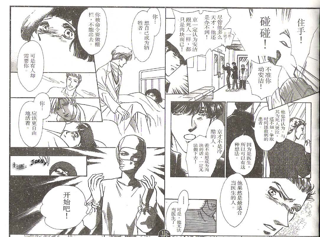 迷宫杀人事件韩漫全集-VOL12无删减无遮挡章节图片 