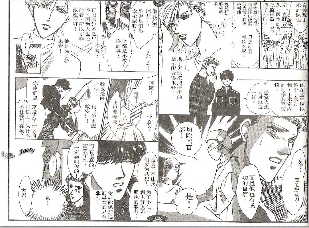 迷宫杀人事件韩漫全集-VOL12无删减无遮挡章节图片 