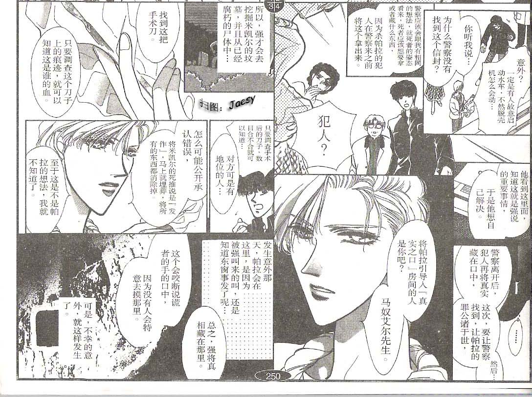 迷宫杀人事件韩漫全集-VOL12无删减无遮挡章节图片 