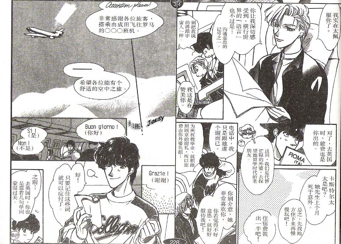 迷宫杀人事件韩漫全集-VOL12无删减无遮挡章节图片 