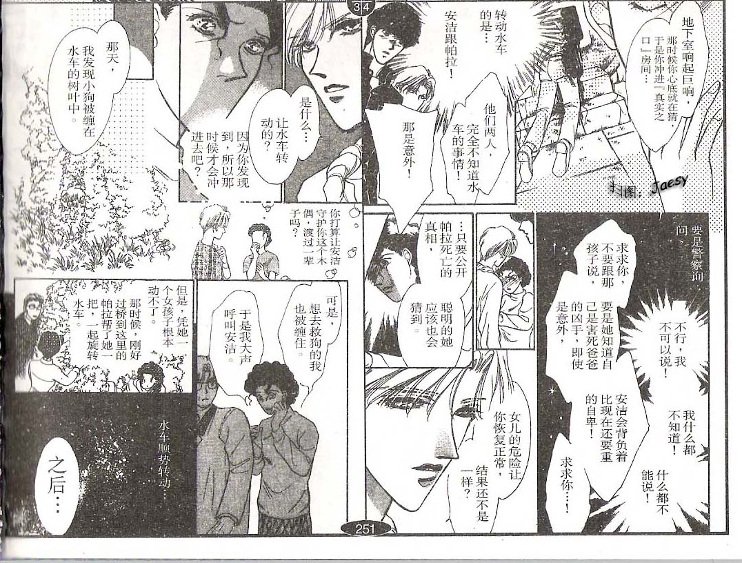 迷宫杀人事件韩漫全集-VOL12无删减无遮挡章节图片 