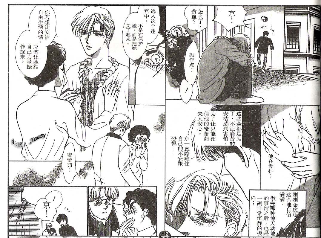 迷宫杀人事件韩漫全集-VOL12无删减无遮挡章节图片 
