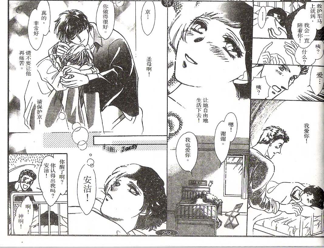 迷宫杀人事件韩漫全集-VOL12无删减无遮挡章节图片 