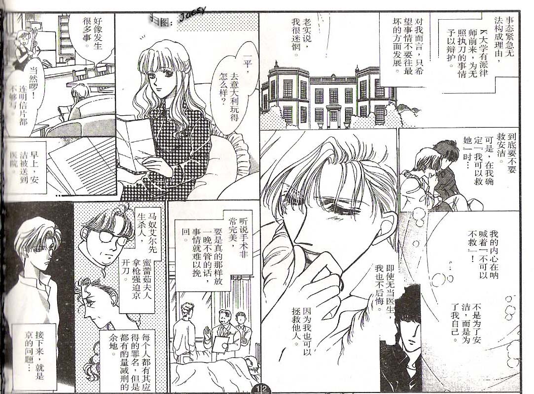 迷宫杀人事件韩漫全集-VOL12无删减无遮挡章节图片 