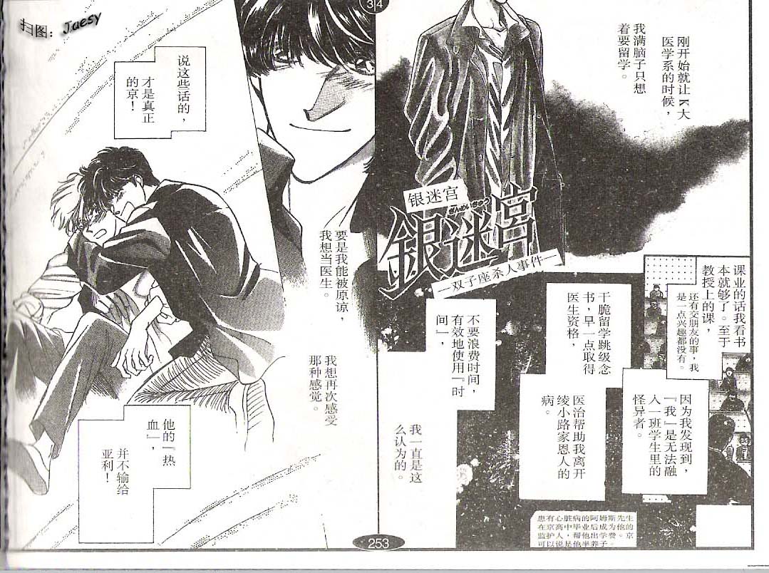 迷宫杀人事件韩漫全集-VOL12无删减无遮挡章节图片 