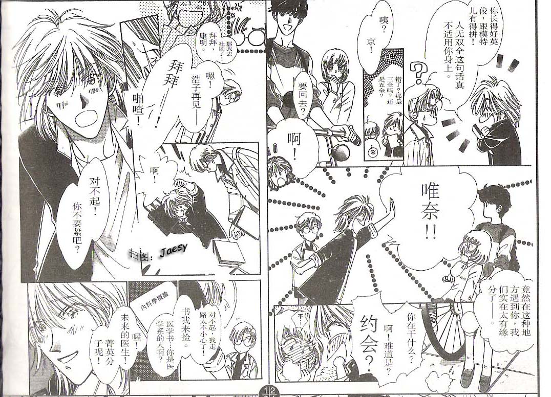 迷宫杀人事件韩漫全集-VOL12无删减无遮挡章节图片 