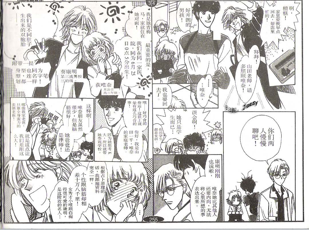 迷宫杀人事件韩漫全集-VOL12无删减无遮挡章节图片 