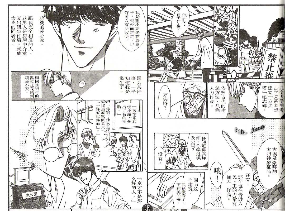 迷宫杀人事件韩漫全集-VOL12无删减无遮挡章节图片 