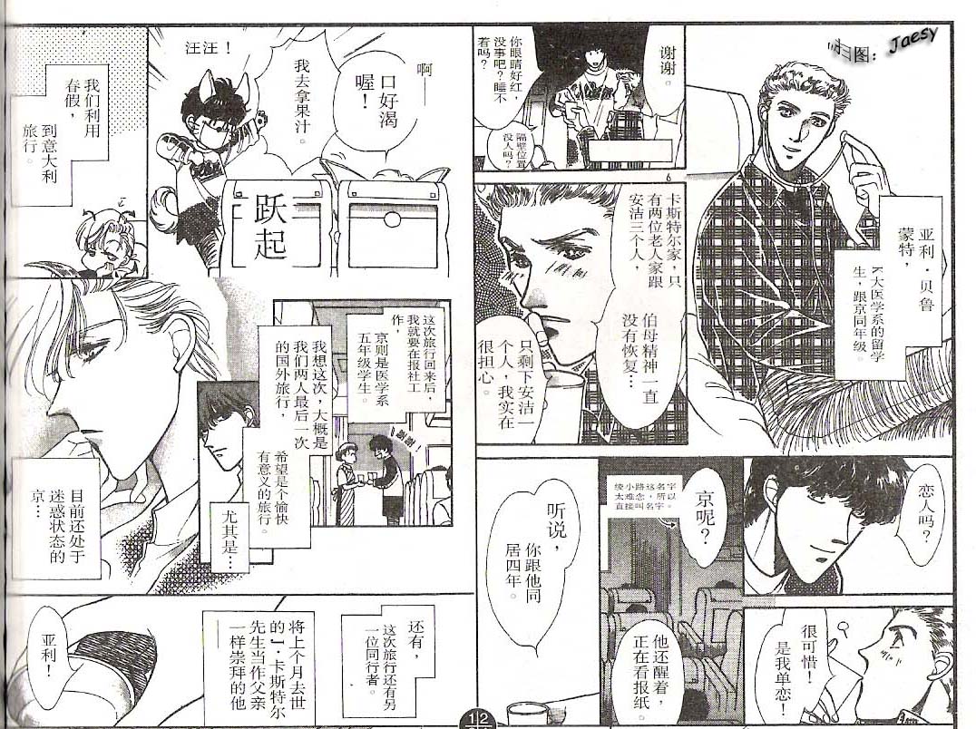 迷宫杀人事件韩漫全集-VOL12无删减无遮挡章节图片 