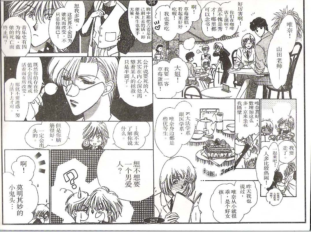 迷宫杀人事件韩漫全集-VOL12无删减无遮挡章节图片 