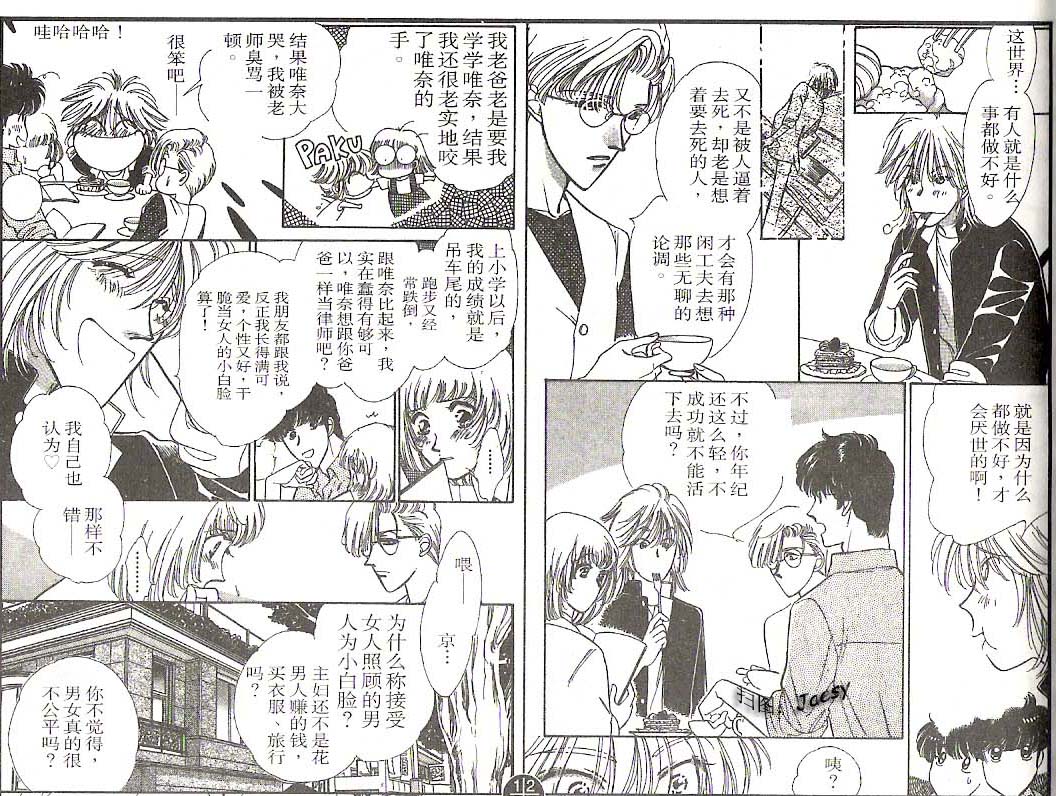 迷宫杀人事件韩漫全集-VOL12无删减无遮挡章节图片 