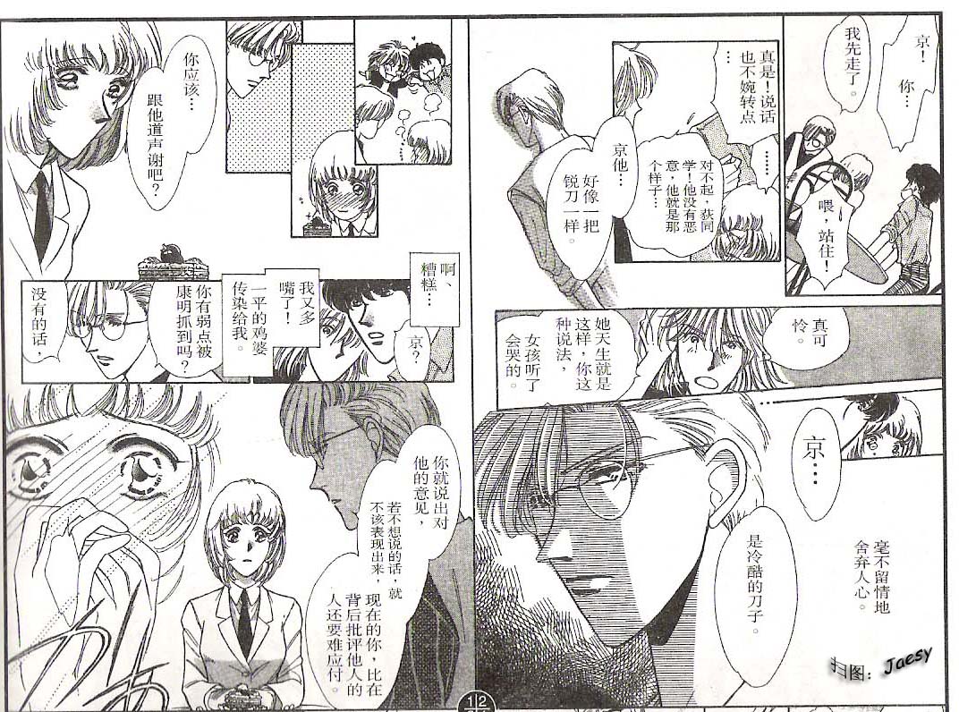 迷宫杀人事件韩漫全集-VOL12无删减无遮挡章节图片 