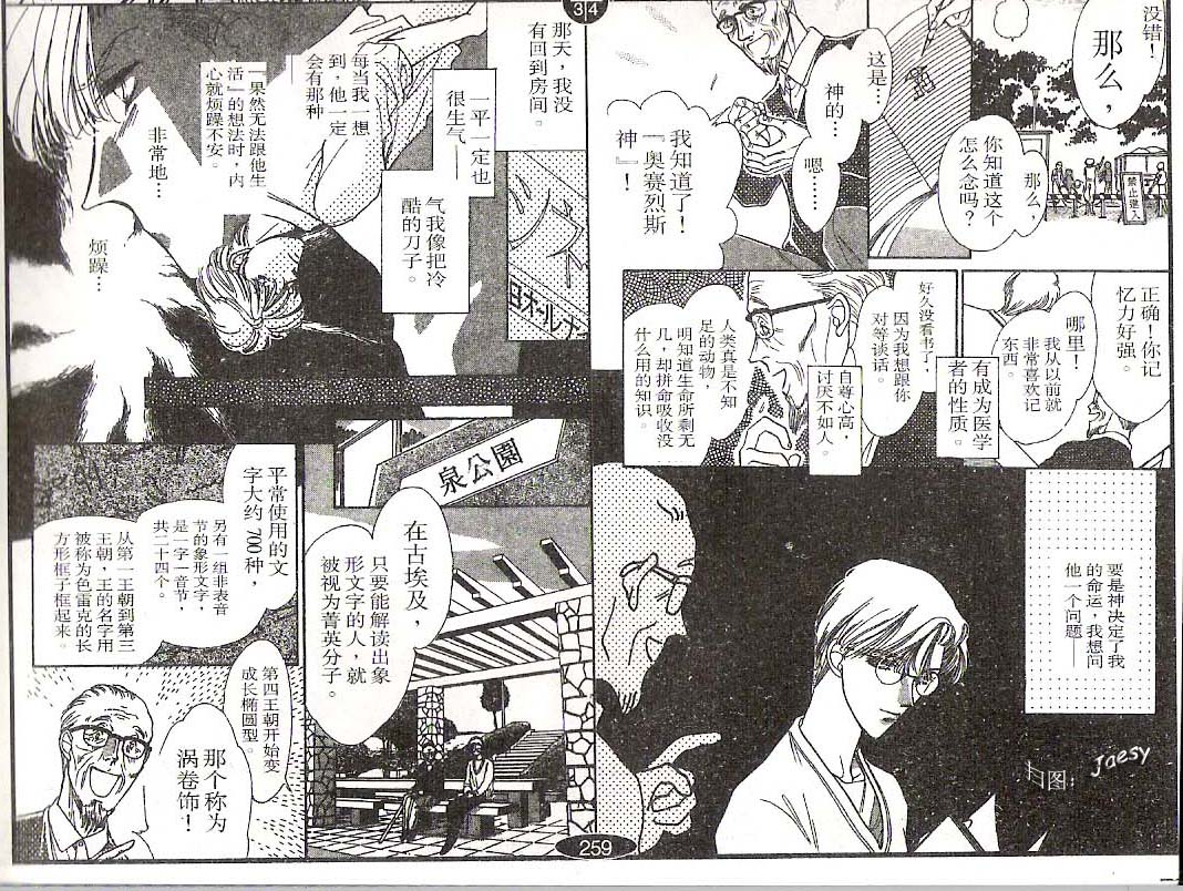 迷宫杀人事件韩漫全集-VOL12无删减无遮挡章节图片 