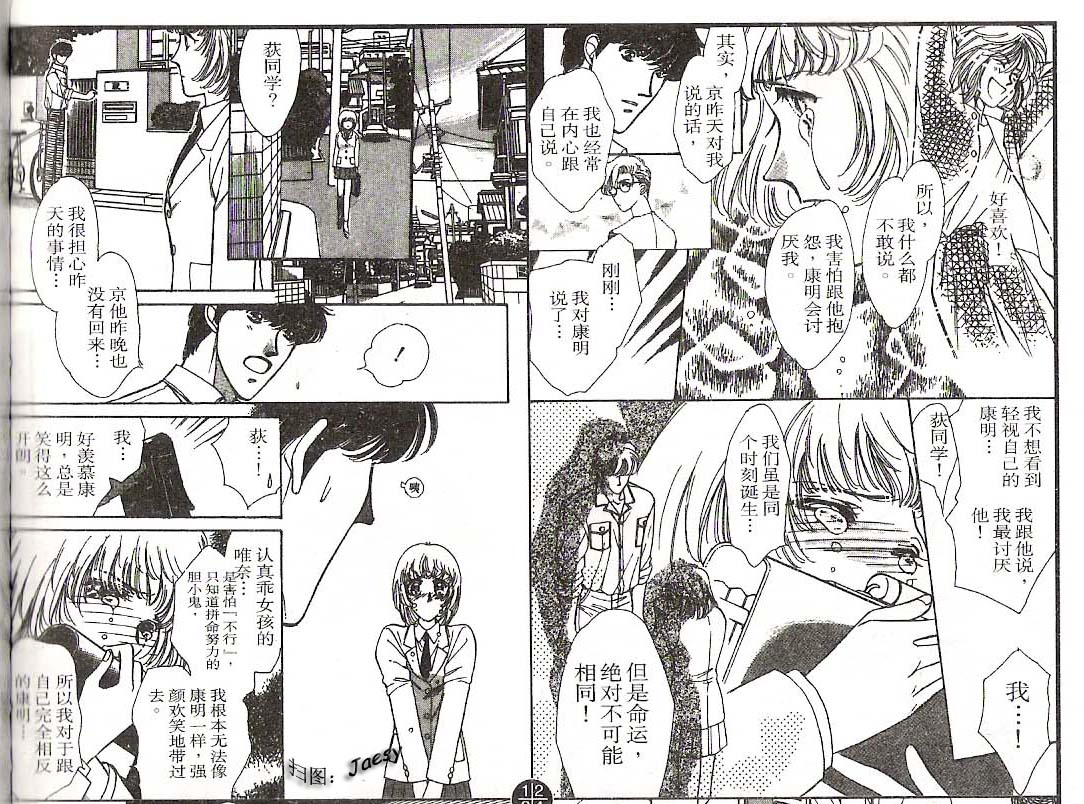 迷宫杀人事件韩漫全集-VOL12无删减无遮挡章节图片 