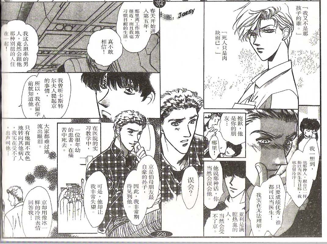 迷宫杀人事件韩漫全集-VOL12无删减无遮挡章节图片 
