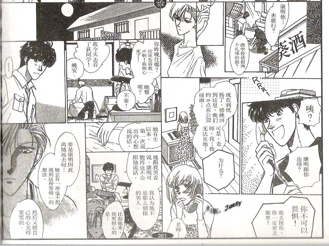 迷宫杀人事件韩漫全集-VOL12无删减无遮挡章节图片 