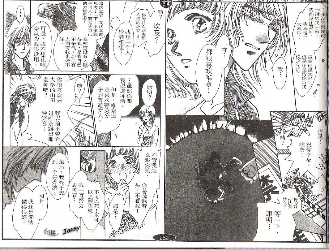 迷宫杀人事件韩漫全集-VOL12无删减无遮挡章节图片 
