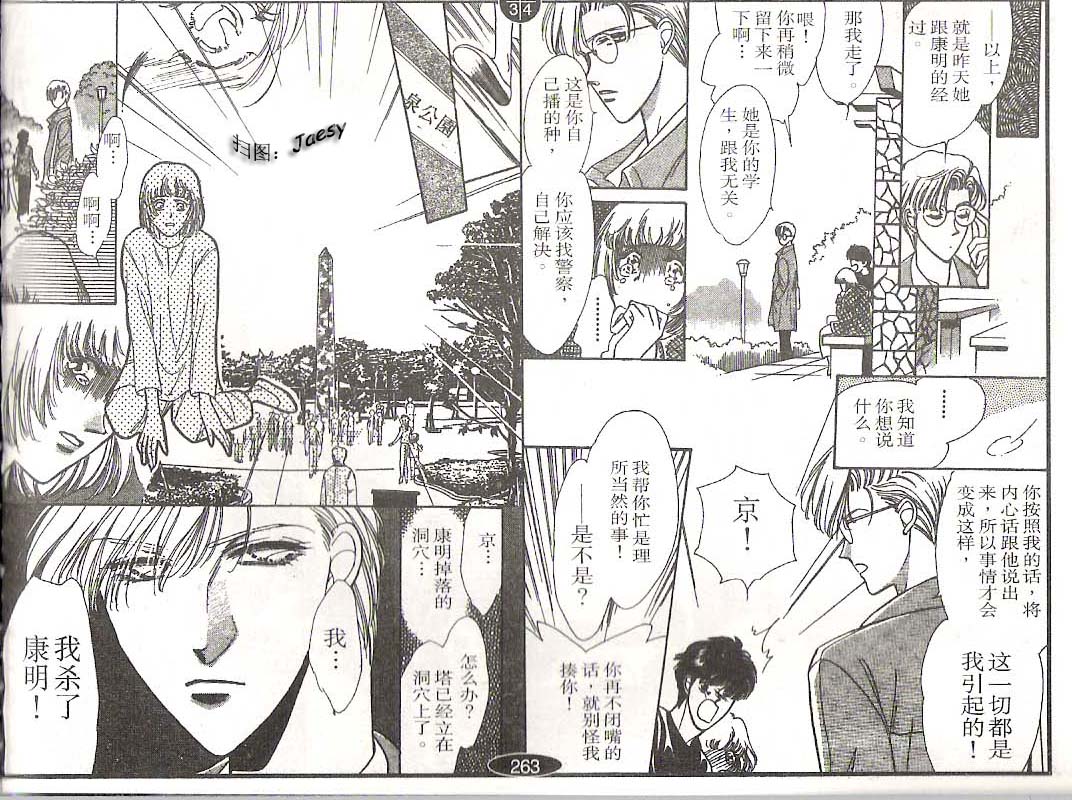 迷宫杀人事件韩漫全集-VOL12无删减无遮挡章节图片 