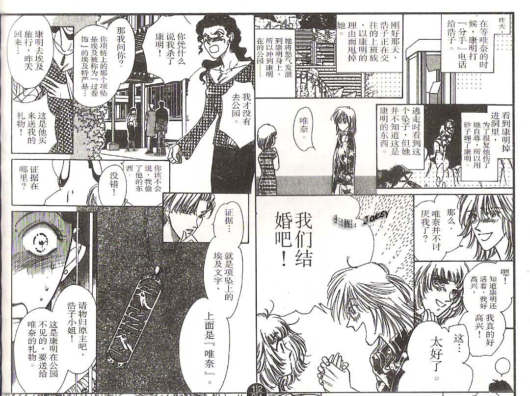 迷宫杀人事件韩漫全集-VOL12无删减无遮挡章节图片 