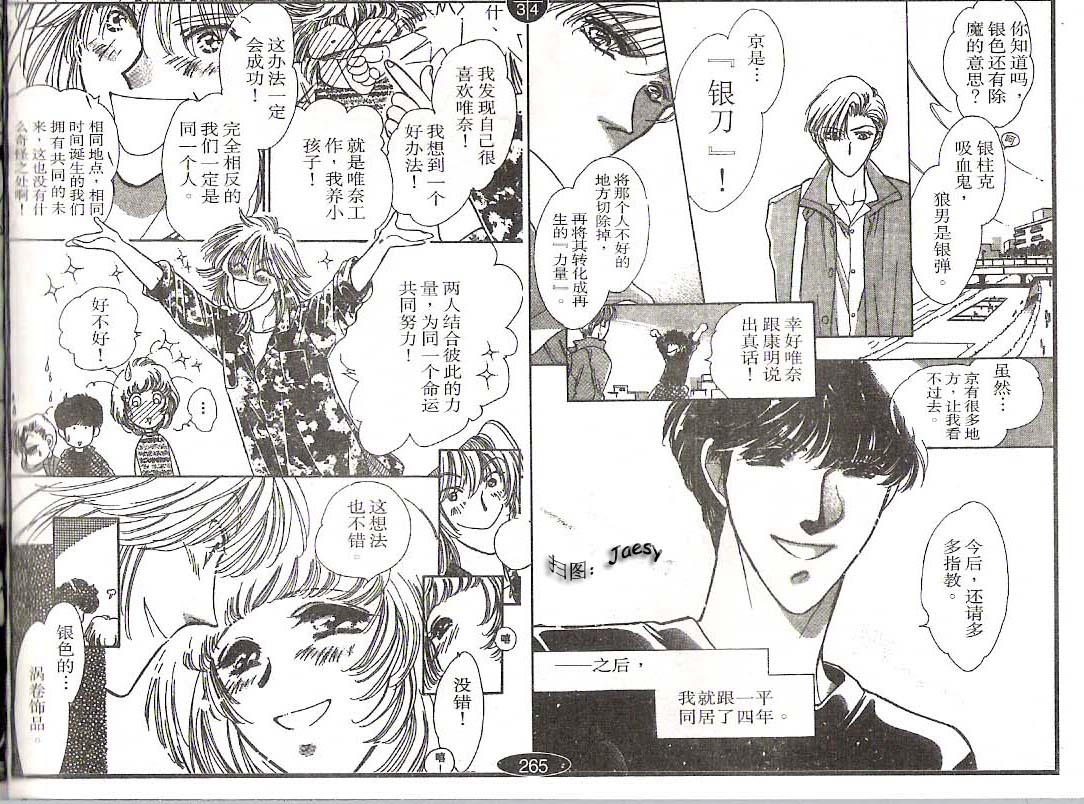 迷宫杀人事件韩漫全集-VOL12无删减无遮挡章节图片 