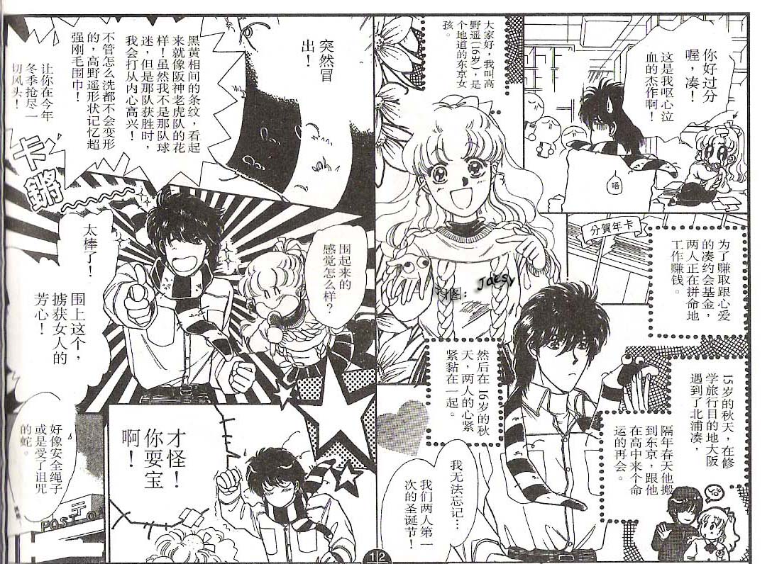 迷宫杀人事件韩漫全集-VOL12无删减无遮挡章节图片 