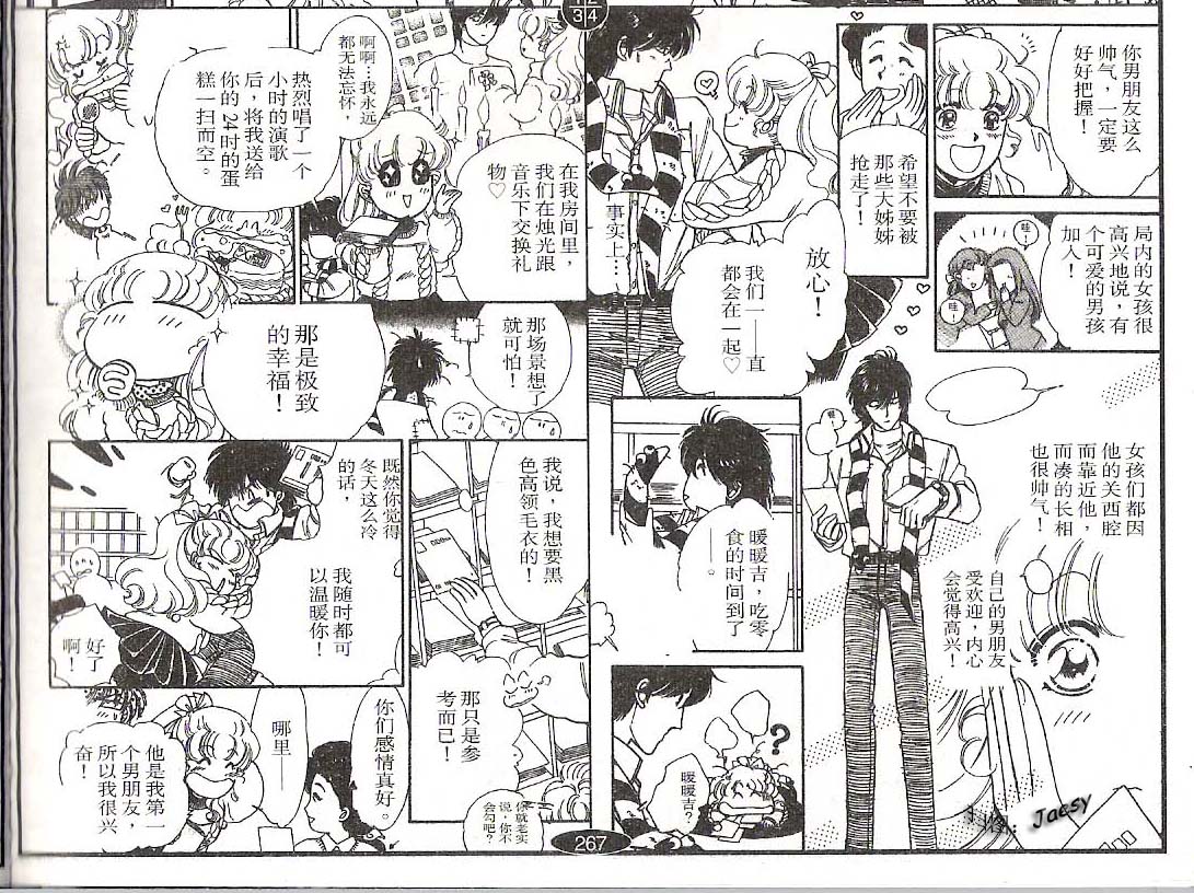 迷宫杀人事件韩漫全集-VOL12无删减无遮挡章节图片 