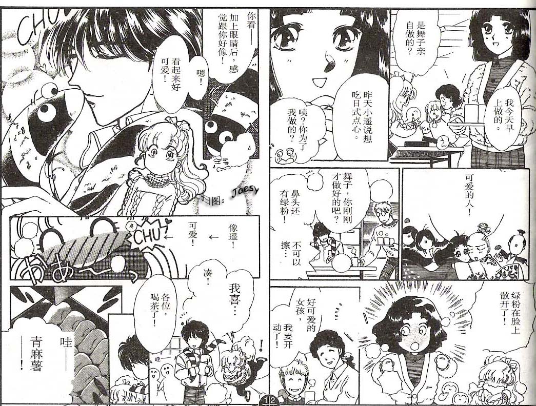 迷宫杀人事件韩漫全集-VOL12无删减无遮挡章节图片 