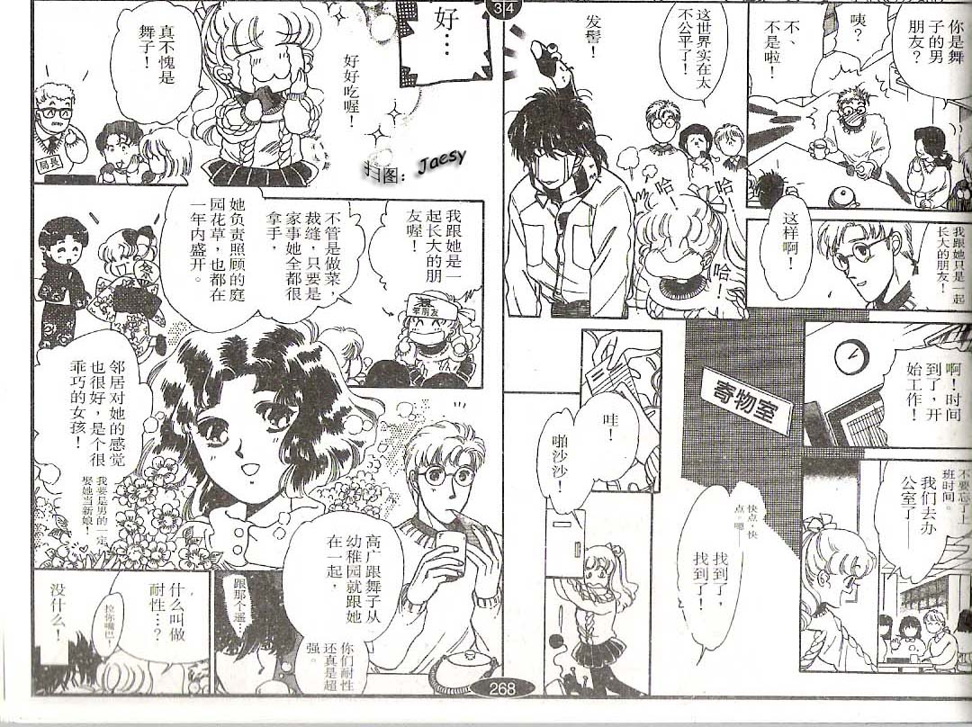 迷宫杀人事件韩漫全集-VOL12无删减无遮挡章节图片 