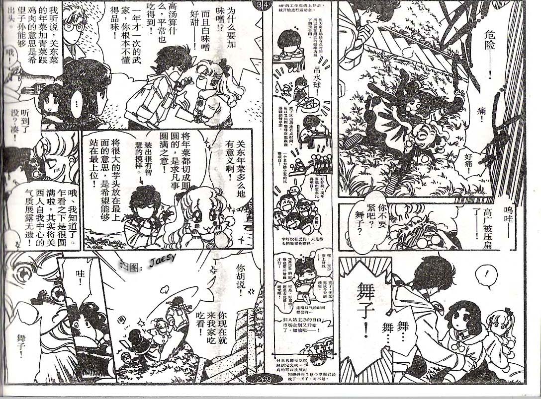 迷宫杀人事件韩漫全集-VOL12无删减无遮挡章节图片 