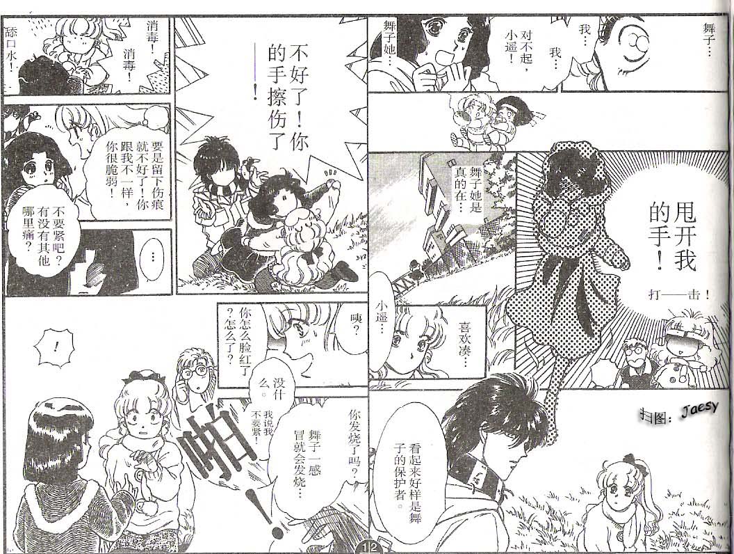 迷宫杀人事件韩漫全集-VOL12无删减无遮挡章节图片 