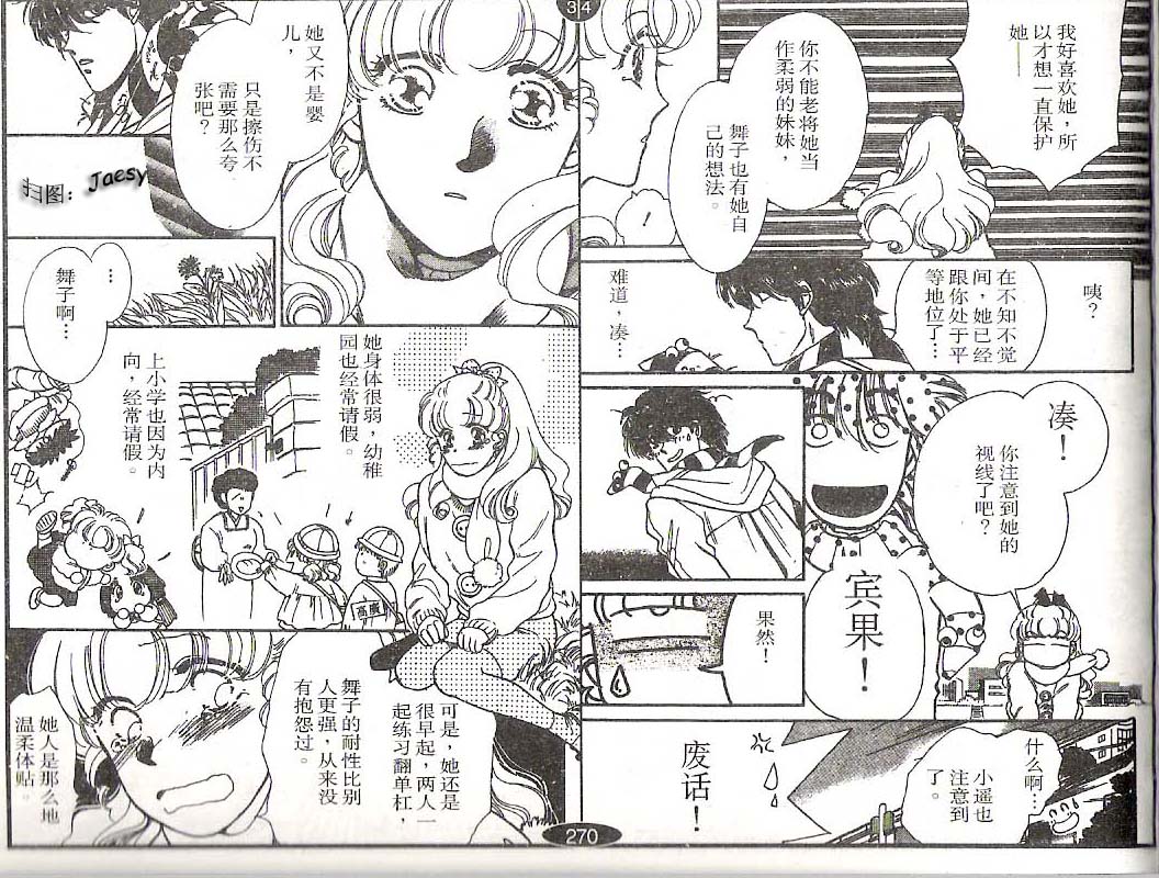 迷宫杀人事件韩漫全集-VOL12无删减无遮挡章节图片 