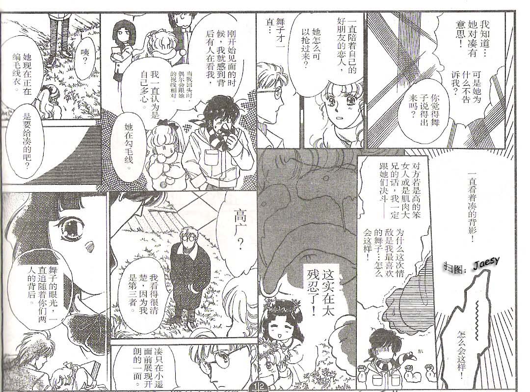 迷宫杀人事件韩漫全集-VOL12无删减无遮挡章节图片 