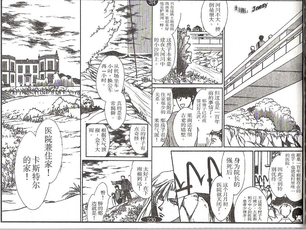 迷宫杀人事件韩漫全集-VOL12无删减无遮挡章节图片 
