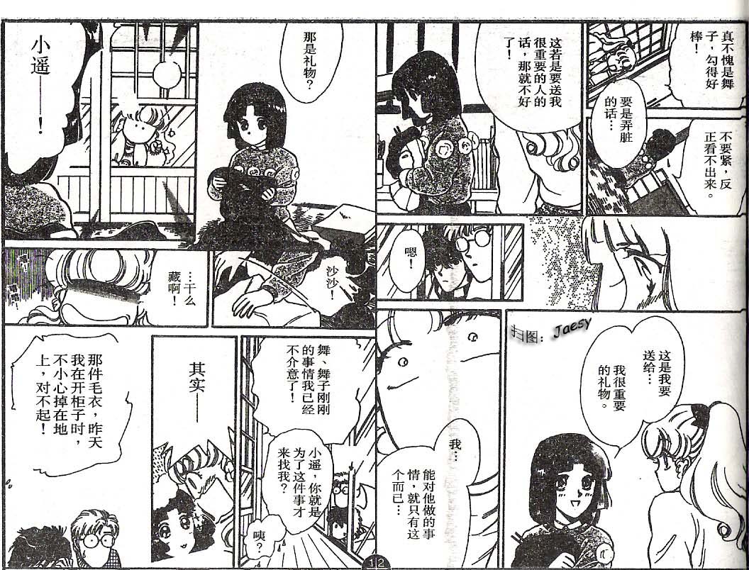 迷宫杀人事件韩漫全集-VOL12无删减无遮挡章节图片 