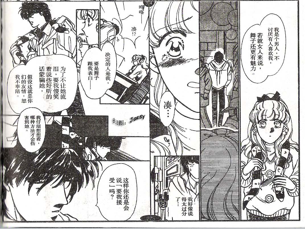 迷宫杀人事件韩漫全集-VOL12无删减无遮挡章节图片 