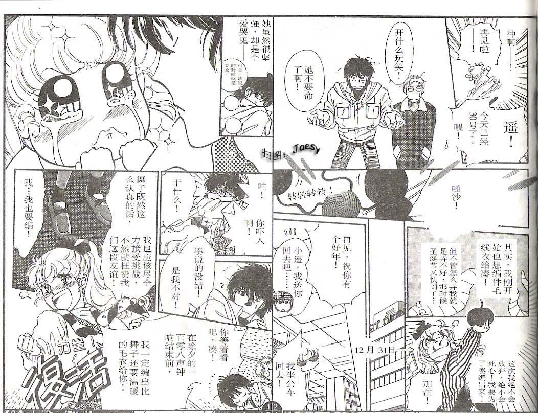 迷宫杀人事件韩漫全集-VOL12无删减无遮挡章节图片 