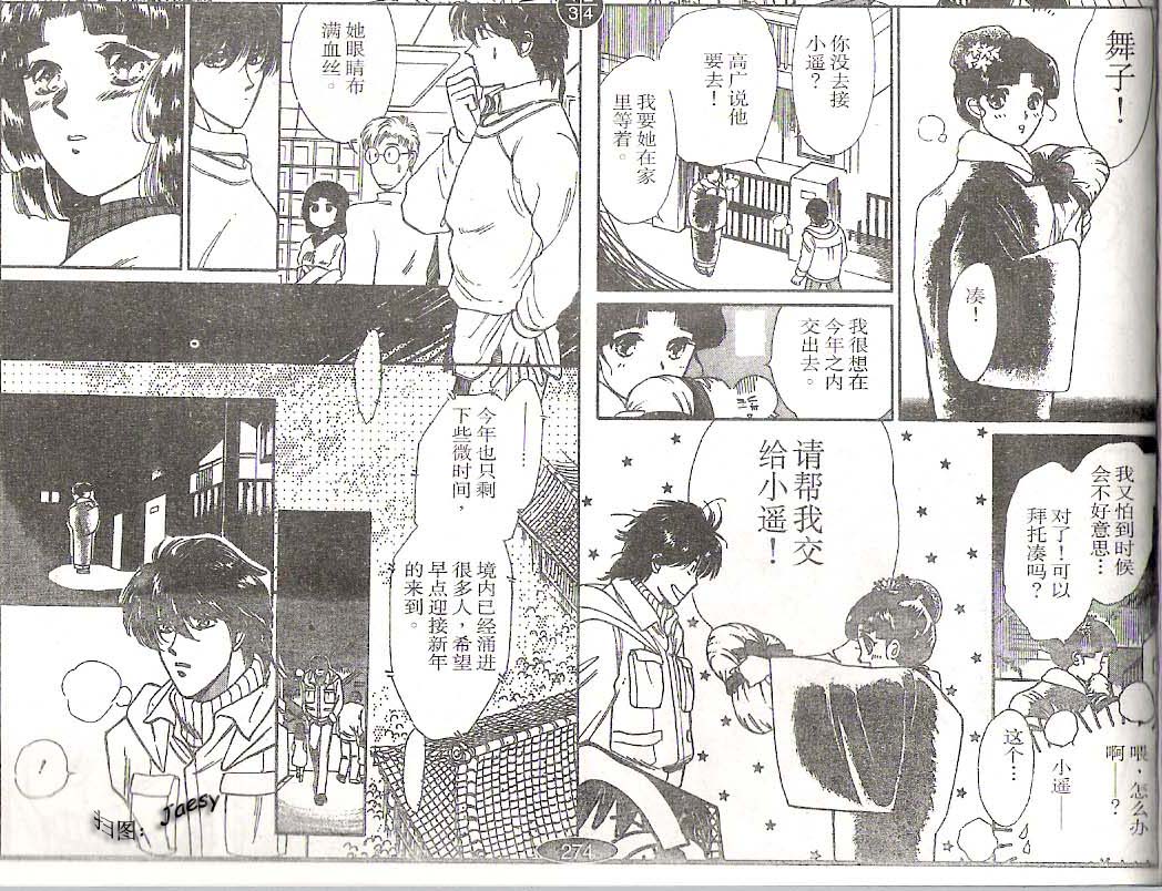 迷宫杀人事件韩漫全集-VOL12无删减无遮挡章节图片 