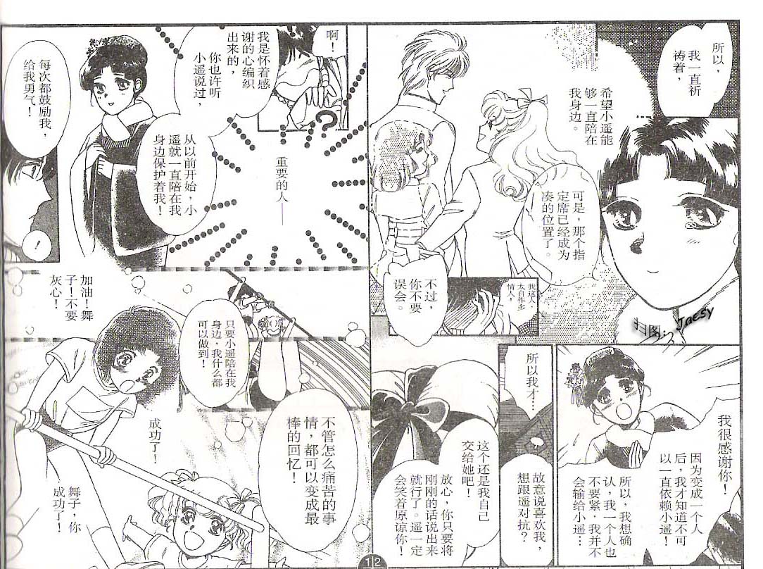 迷宫杀人事件韩漫全集-VOL12无删减无遮挡章节图片 
