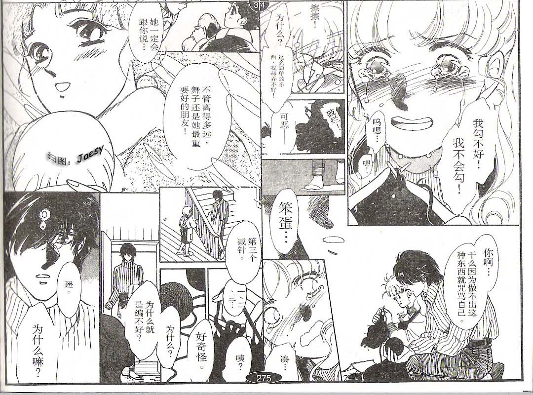 迷宫杀人事件韩漫全集-VOL12无删减无遮挡章节图片 