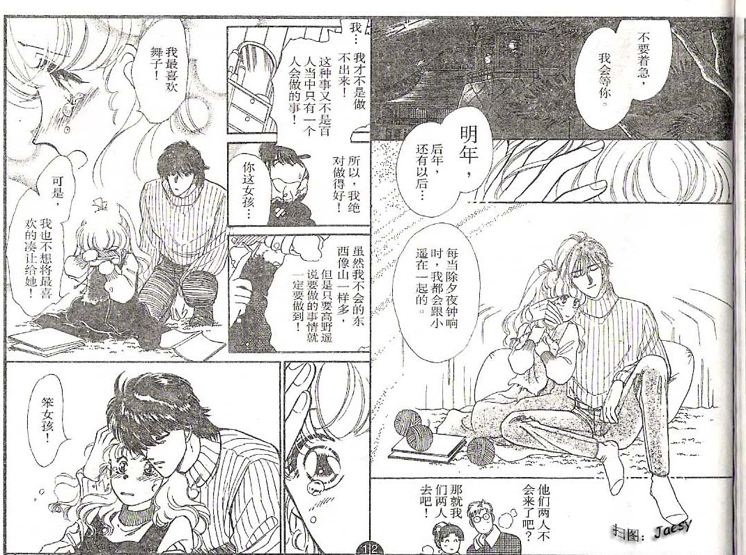 迷宫杀人事件韩漫全集-VOL12无删减无遮挡章节图片 